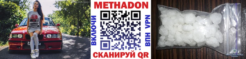 Метадон белоснежный  купить наркотики сайты  Калачинск 